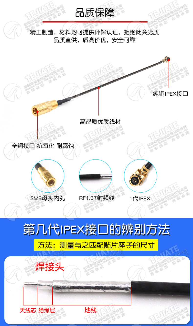 IPEX转SMB天线转接线1.13/1.37/RG178馈线 IPX/SMB-KJ UF.L转SMB