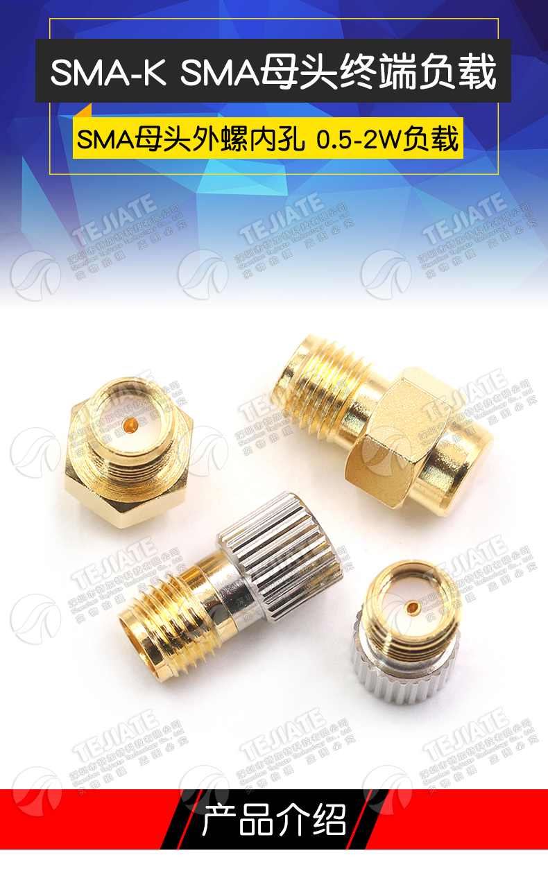 SMA-K母头终端负载 SMA母头外螺纹内孔 0.5-2W负载 50欧 DC0-18G