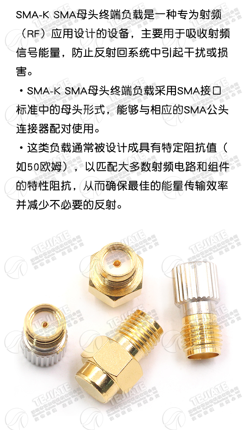 SMA-K母头终端负载 SMA母头外螺纹内孔 0.5-2W负载 50欧 DC0-18G