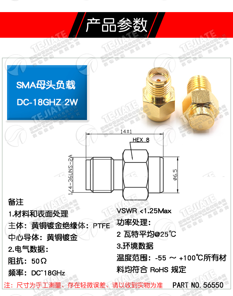 SMA-K母头终端负载 SMA母头外螺纹内孔 0.5-2W负载 50欧 DC0-18G
