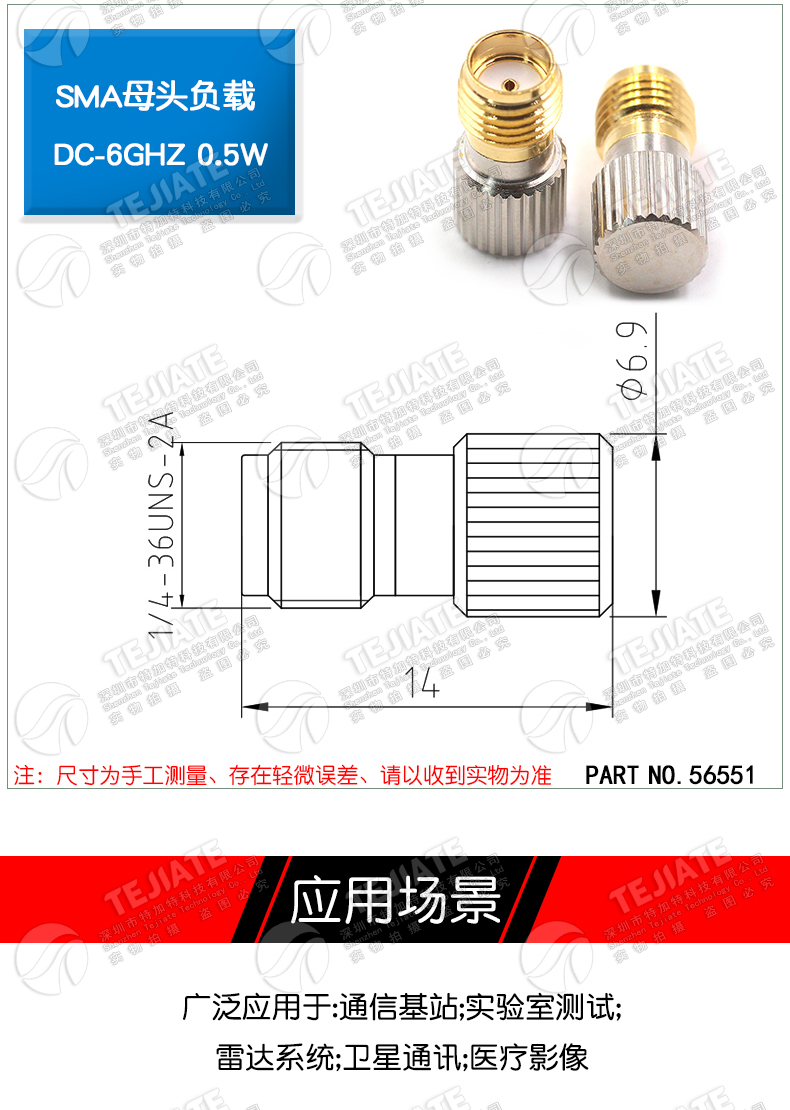 SMA-K母头终端负载 SMA母头外螺纹内孔 0.5-2W负载 50欧 DC0-18G
