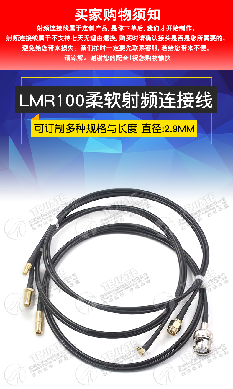 LMR100低损耗柔性同轴跳线BNC转SMA-JJ转接线 BNC公转SMB-K/MMCX