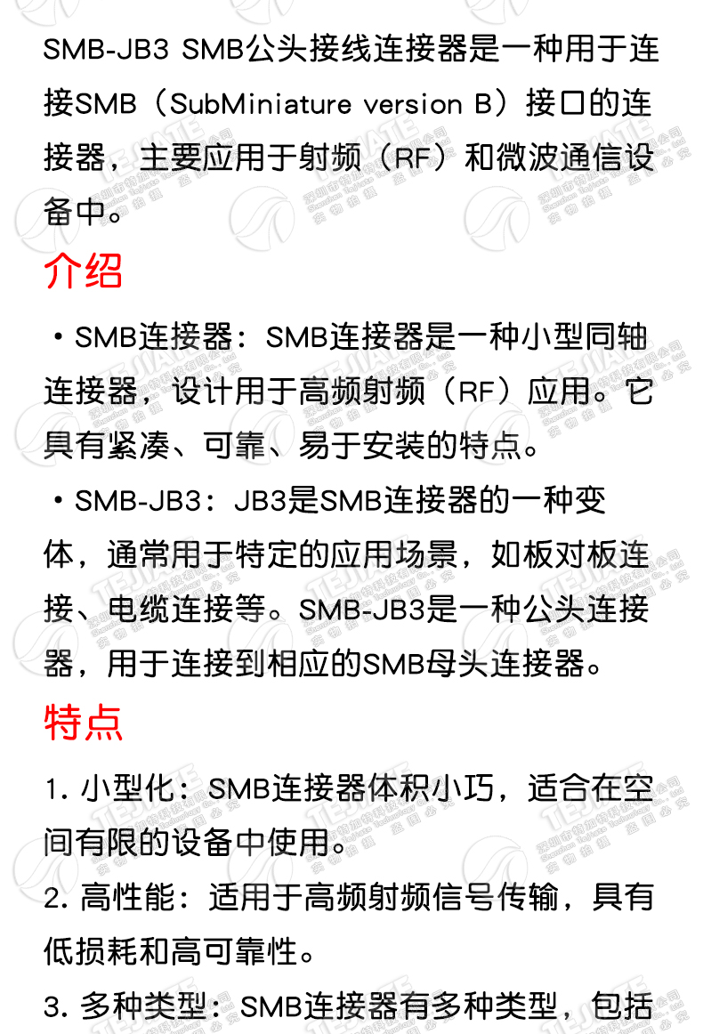 SMB-JB3 匹配RG402/141 50-3半柔半钢电缆 SMB-KWB3接线头