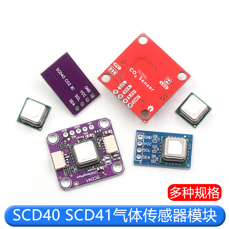 SCD40 SCD41气体传感器模块检测CO2二氧化碳 温湿度二合一I2C通讯 TEJIATE/特加特
