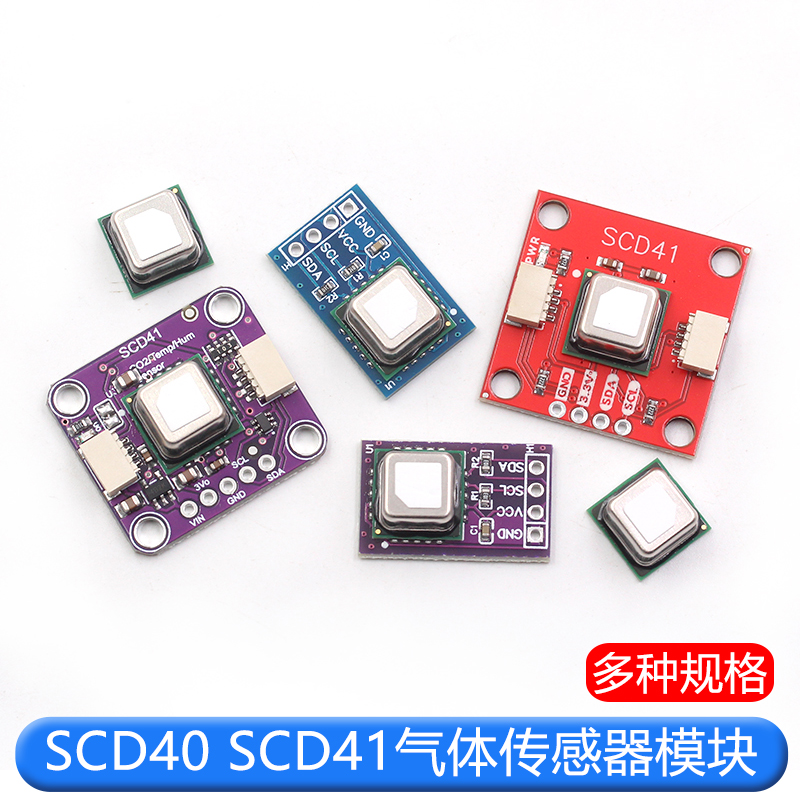 SCD40 SCD41气体传感器模块检测CO2二氧化碳 温湿度二合一I2C通讯