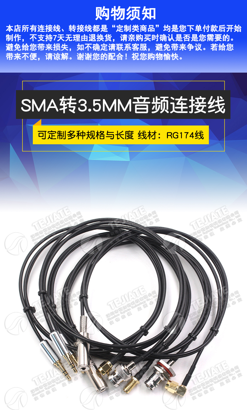 SMA转3.5MM音频连接线 BNC转耳机插头 Q9/3.5双声道 RG174超柔线