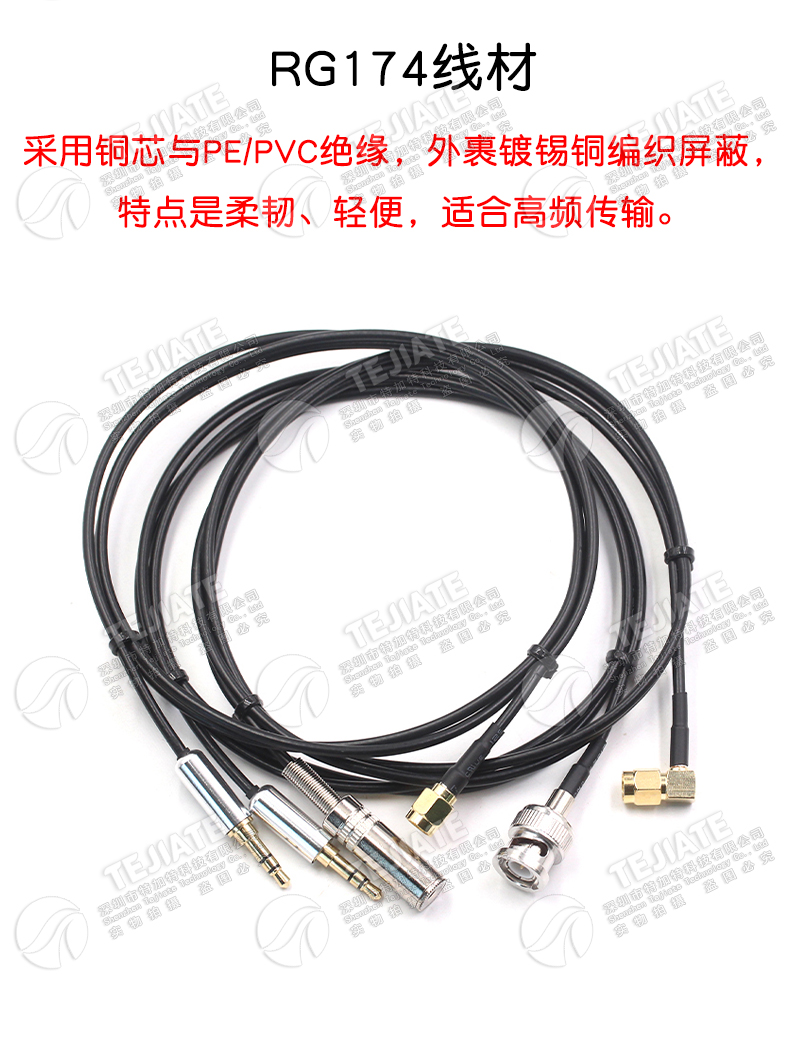 SMA转3.5MM音频连接线 BNC转耳机插头 Q9/3.5双声道 RG174超柔线