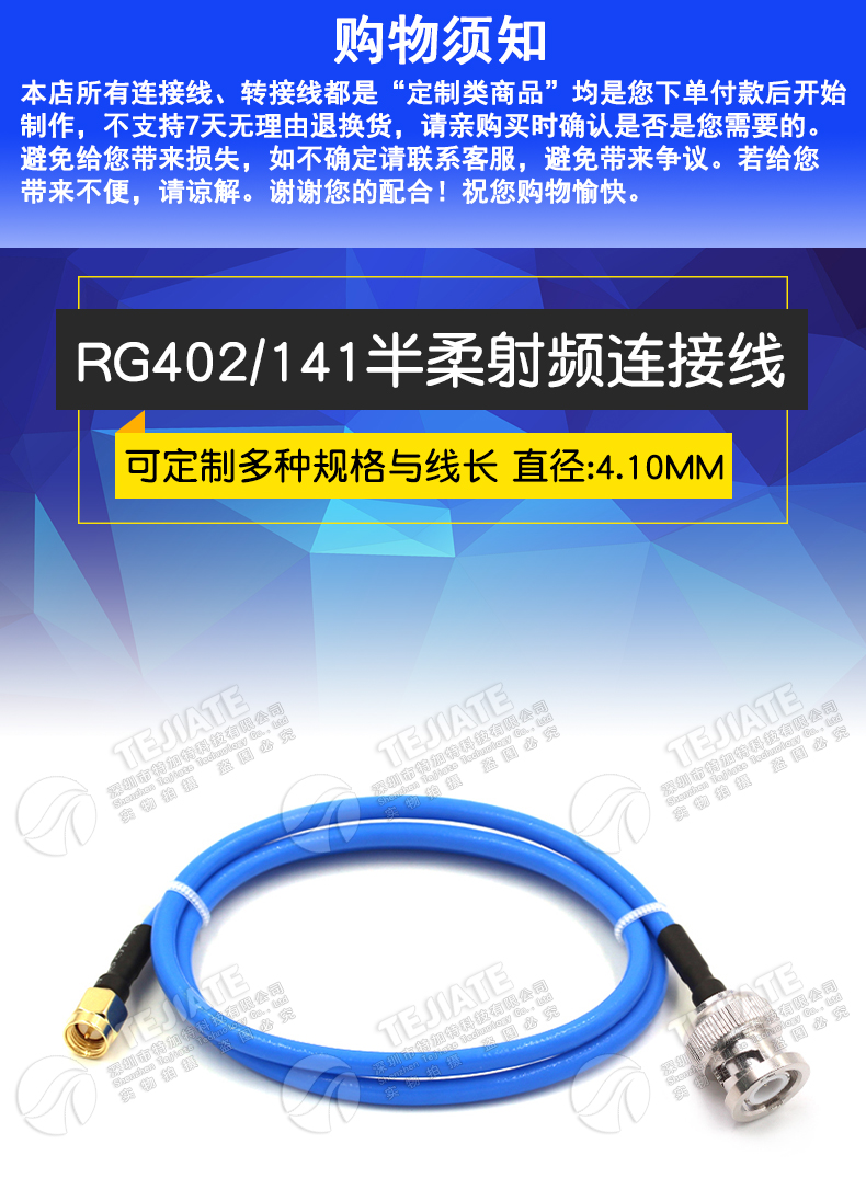 RG402/141半柔连接线 BNC/SMA-JJ BNC公转SMA公 BNC-JJ/JK射频线