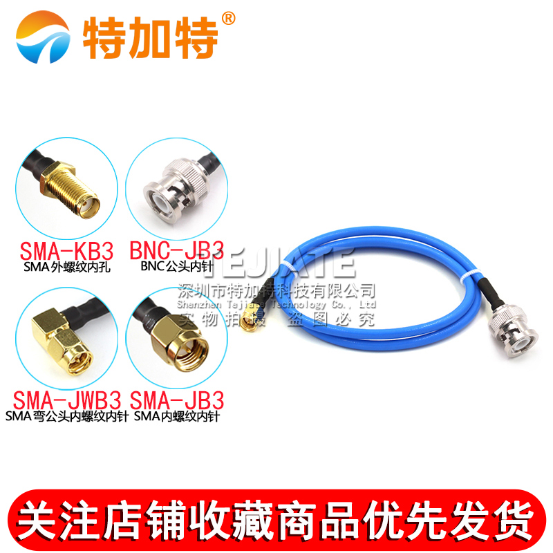 RG402/141半柔连接线 BNC/SMA-JJ BNC公转SMA公 BNC-JJ/JK射频线 TEJIATE/特加特
