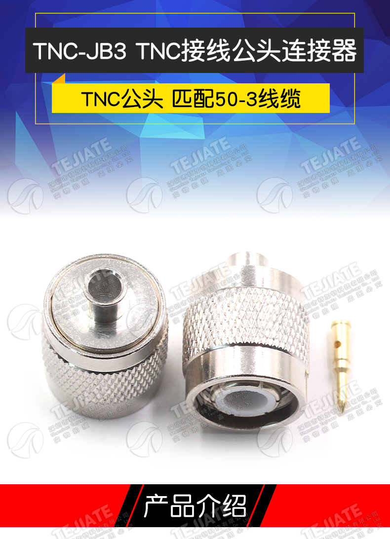 TNC-JB3 TNC公头接线头 匹配RG402/141半柔半钢等线缆