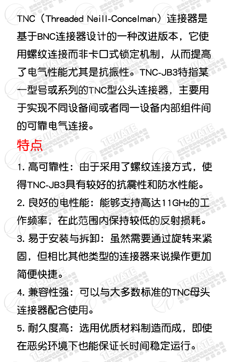 TNC-JB3 TNC公头接线头 匹配RG402/141半柔半钢等线缆