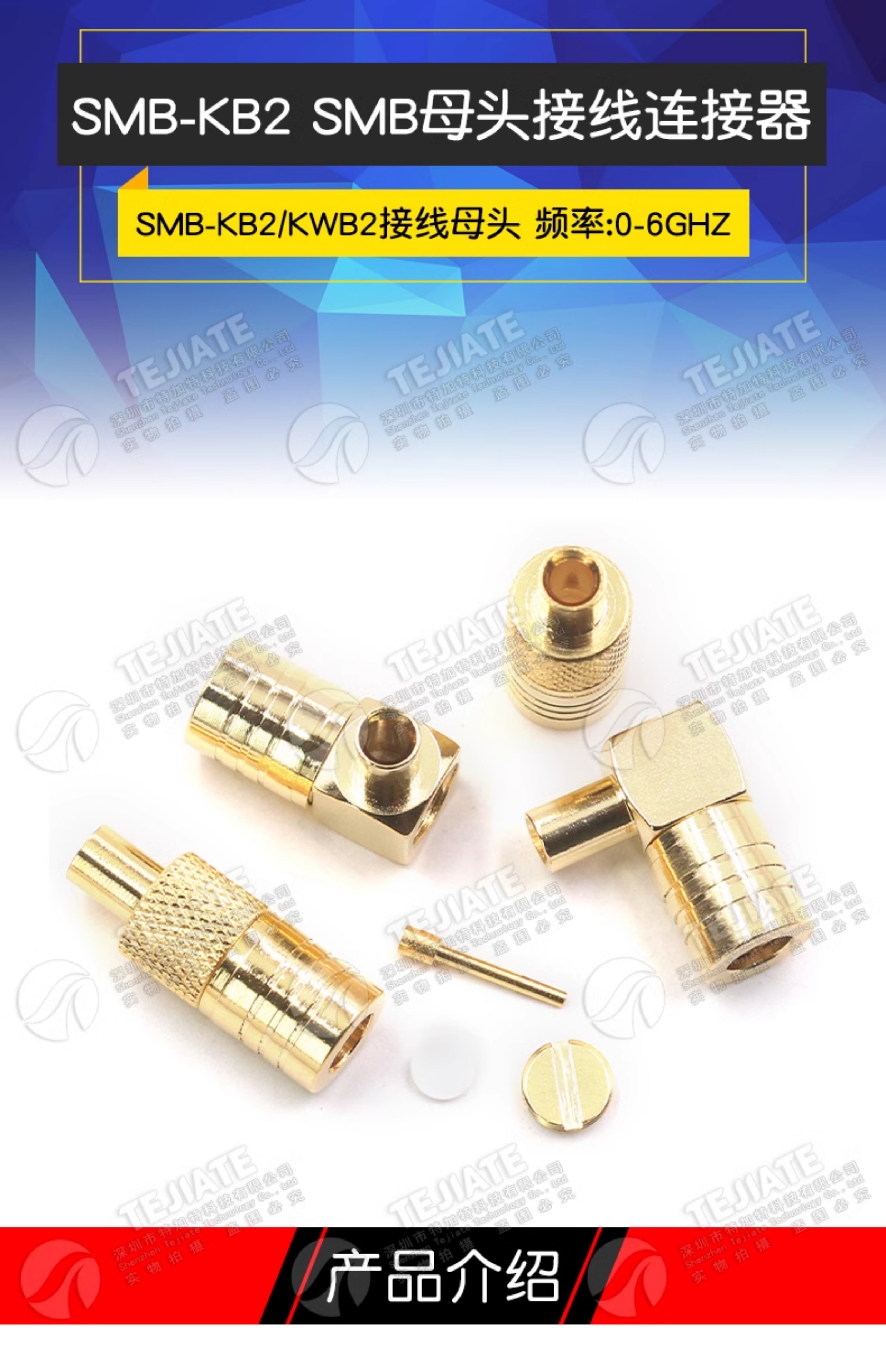 SMB-KB2 SMB接线头母头 SMB-KWB2 适用于086/RG405等线缆