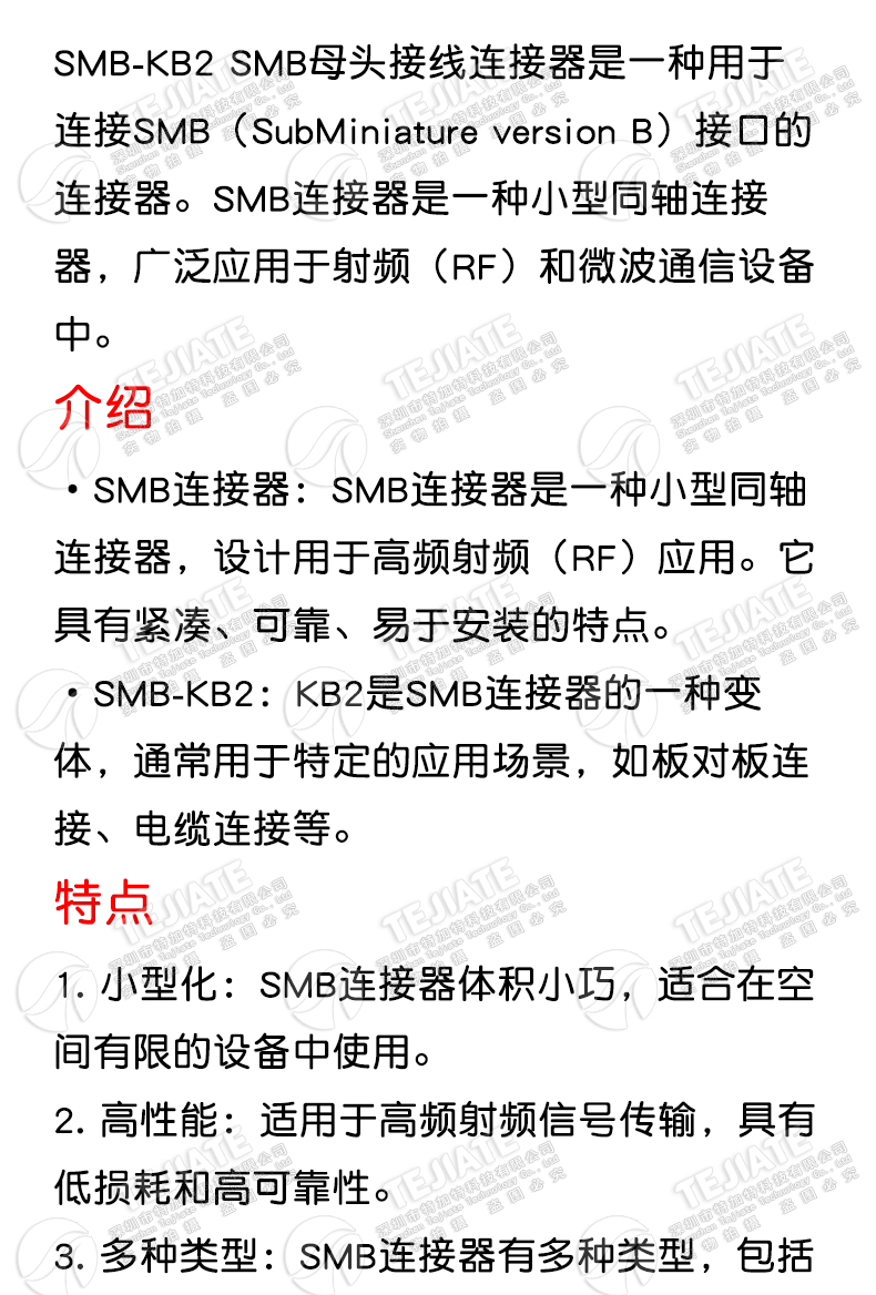 SMB-KB2 SMB接线头母头 SMB-KWB2 适用于086/RG405等线缆