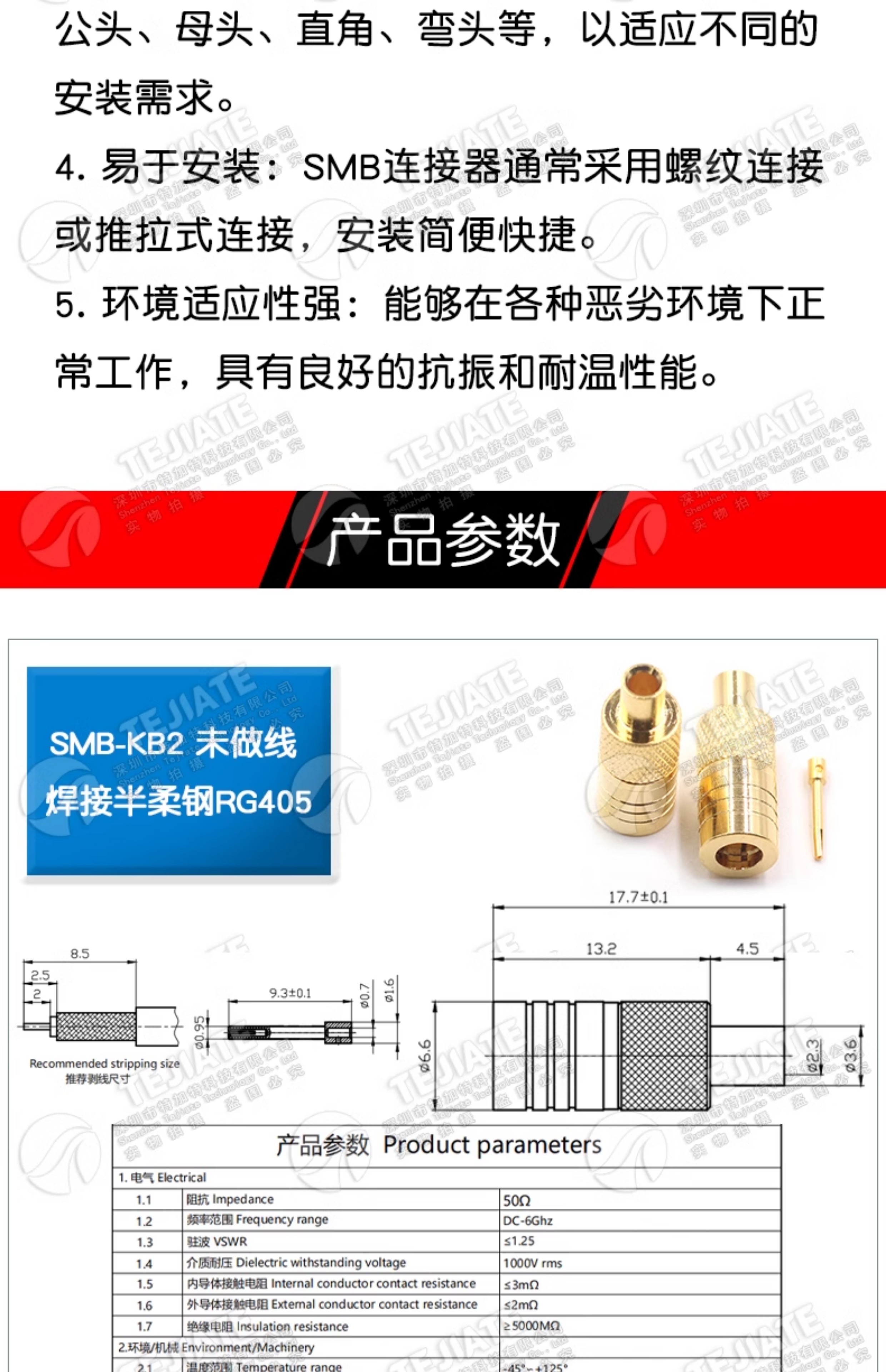 SMB-KB2 SMB接线头母头 SMB-KWB2 适用于086/RG405等线缆