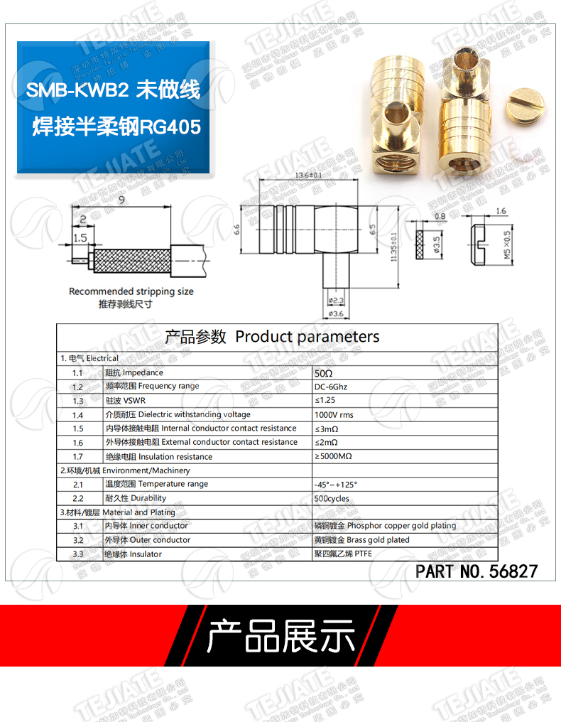 SMB-KB2 SMB接线头母头 SMB-KWB2 适用于086/RG405等线缆
