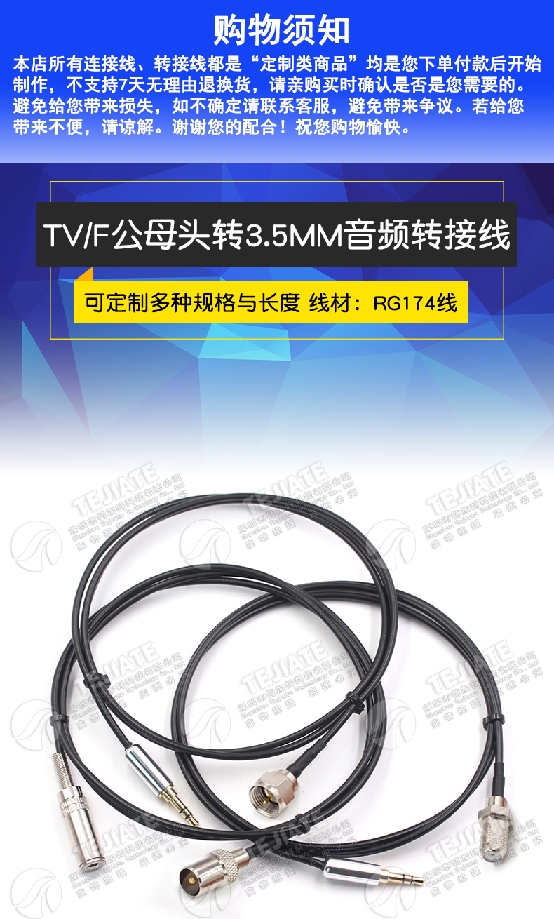 TV转3.5MM射频转音频同轴转接线 F公头转3.5MM耳机收音机测试线