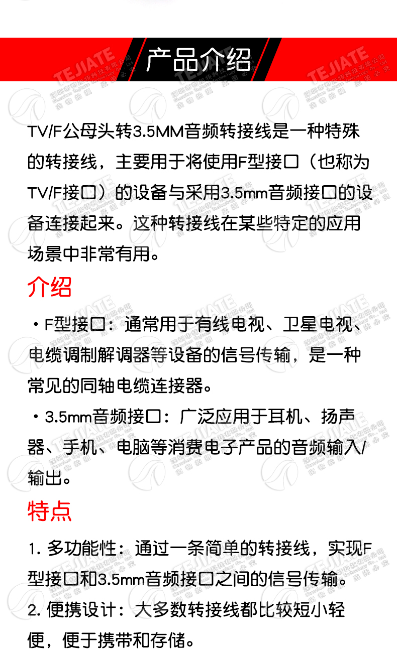 TV转3.5MM射频转音频同轴转接线 F公头转3.5MM耳机收音机测试线