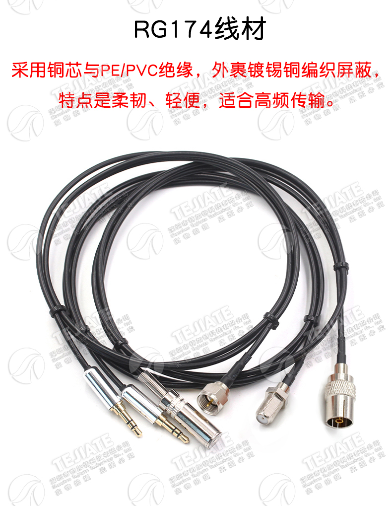 TV转3.5MM射频转音频同轴转接线 F公头转3.5MM耳机收音机测试线