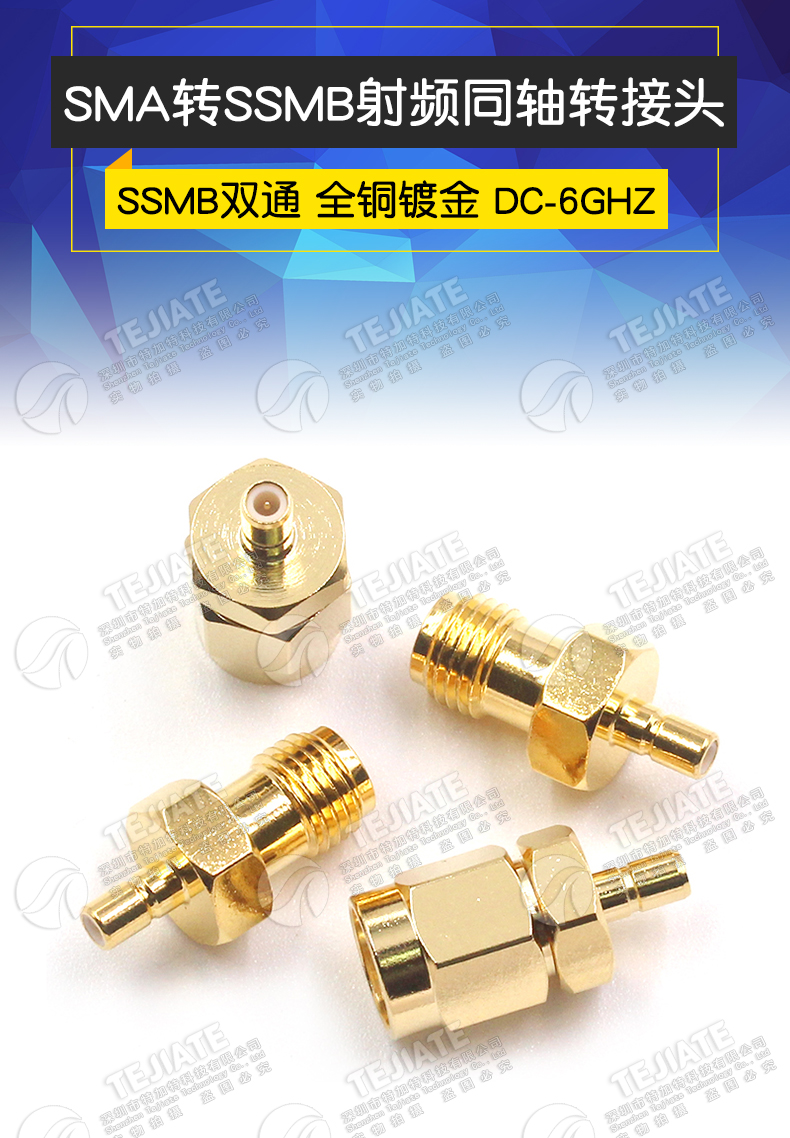 SMA转SSMB公头 SMA/SSMB-JJ-KJ转接头 SSMB转接器6GHZ镀金测试头