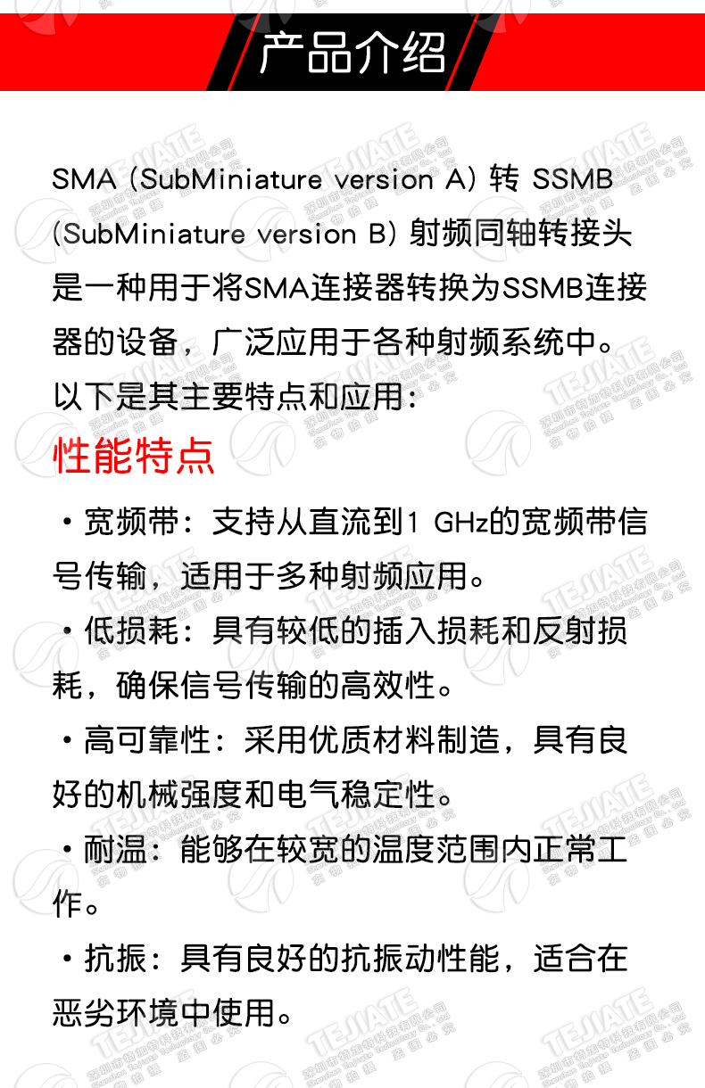 SMA转SSMB公头 SMA/SSMB-JJ-KJ转接头 SSMB转接器6GHZ镀金测试头