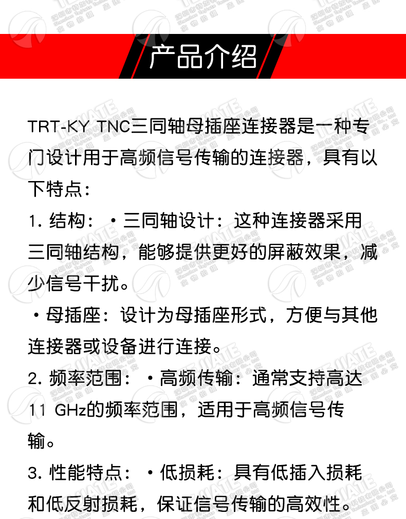 TRT-KY TNC三同轴母穿墙射频座 TRT机箱面板固定式插座BJ77/BJ76