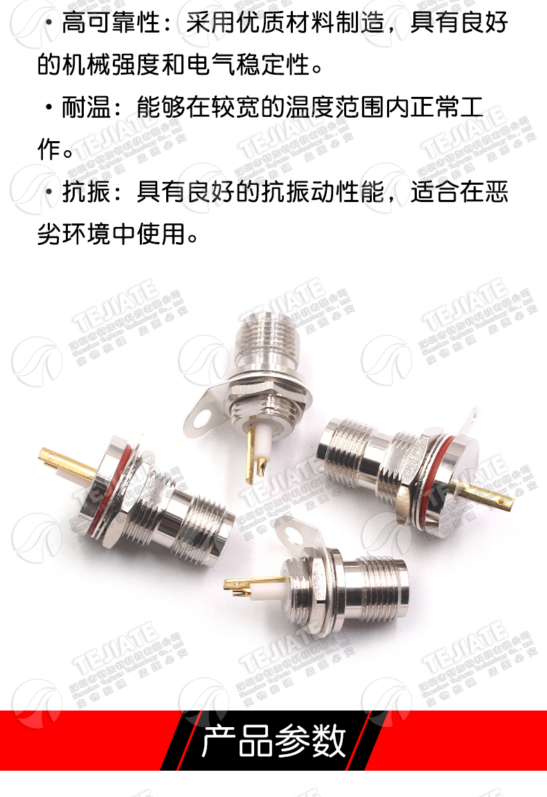 TRT-KY TNC三同轴母穿墙射频座 TRT机箱面板固定式插座BJ77/BJ76