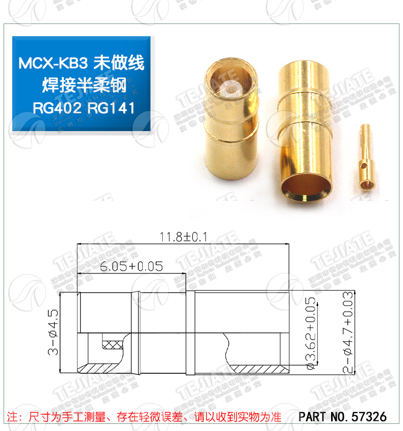 MCX-JB3 射频接线头MCX-KB3 焊接50-3半钢半柔电缆 配RG402/141线