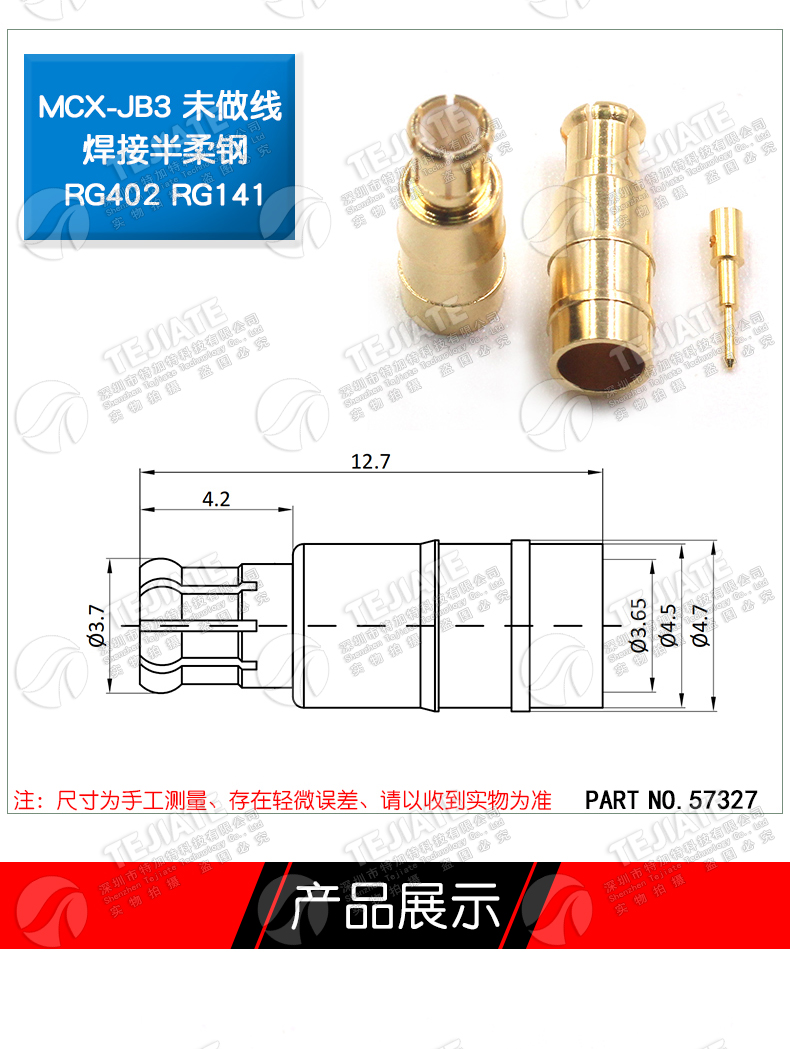 MCX-JB3 射频接线头MCX-KB3 焊接50-3半钢半柔电缆 配RG402/141线
