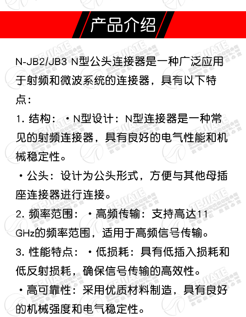 N-JB2/JB3 N-KB3/KFB3 适配RG405/402/141半柔半钢电缆N型接线头