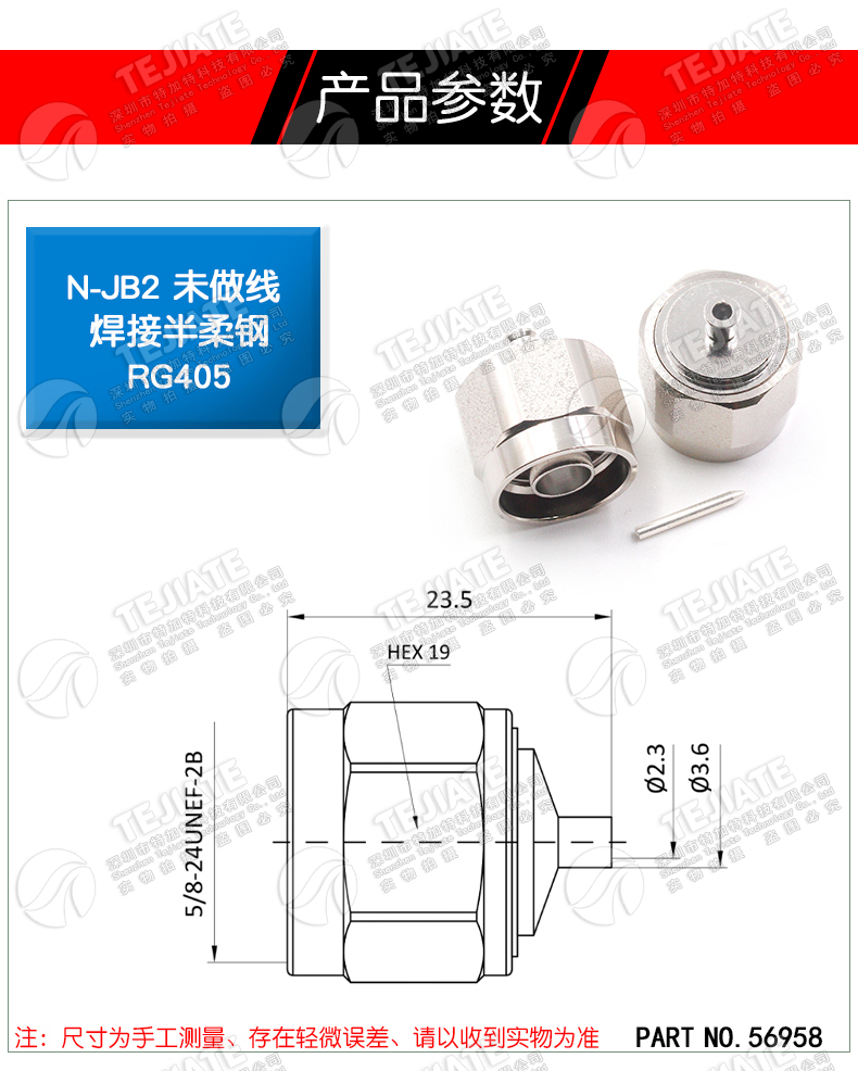 N-JB2/JB3 N-KB3/KFB3 适配RG405/402/141半柔半钢电缆N型接线头