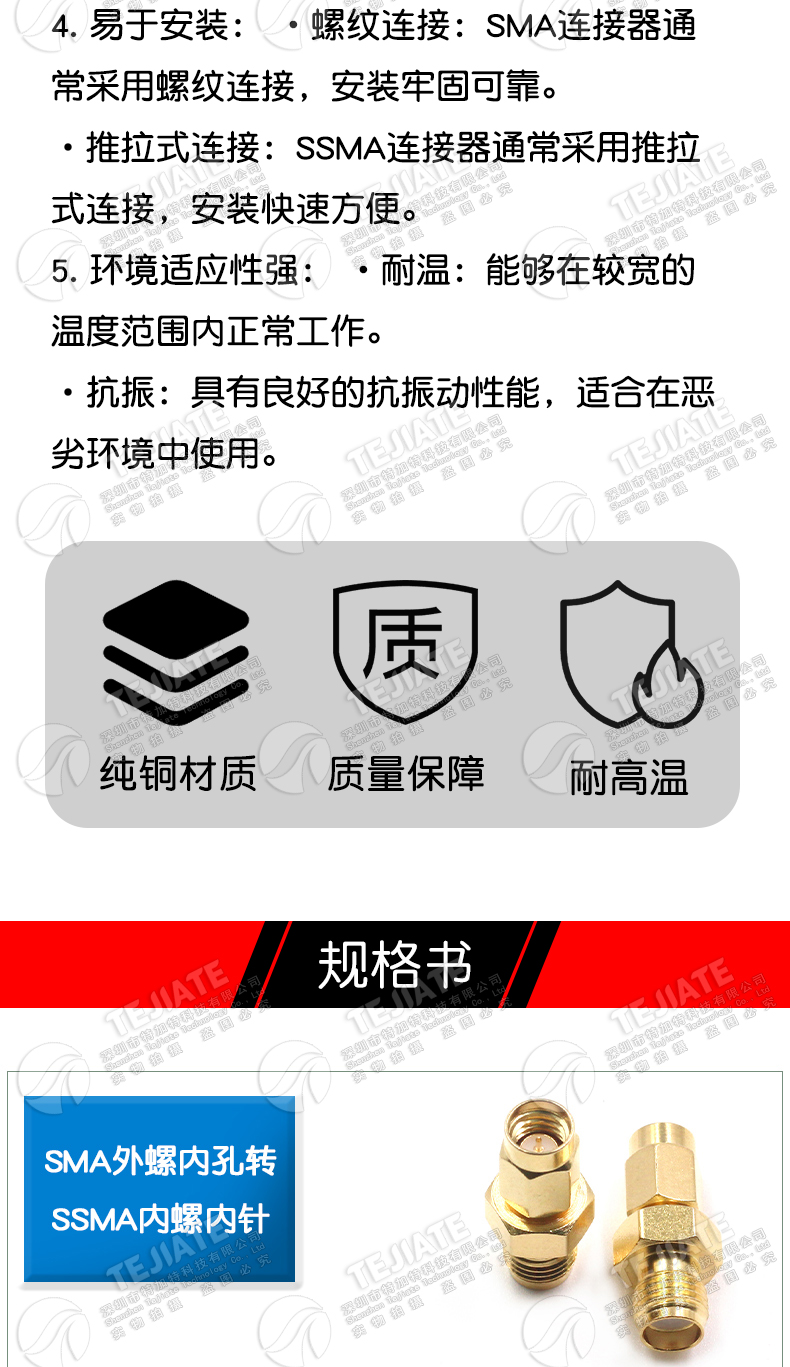 特加特 射频转接头 SMA/SSMA-KJ SMA外螺内孔转SSMA内螺内针 0-6G