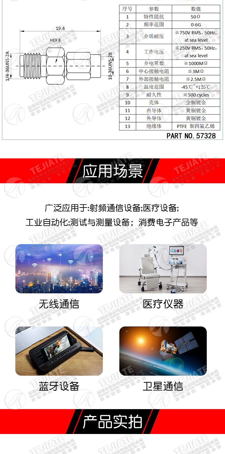 特加特 射频转接头 SMA/SSMA-KJ SMA外螺内孔转SSMA内螺内针 0-6G