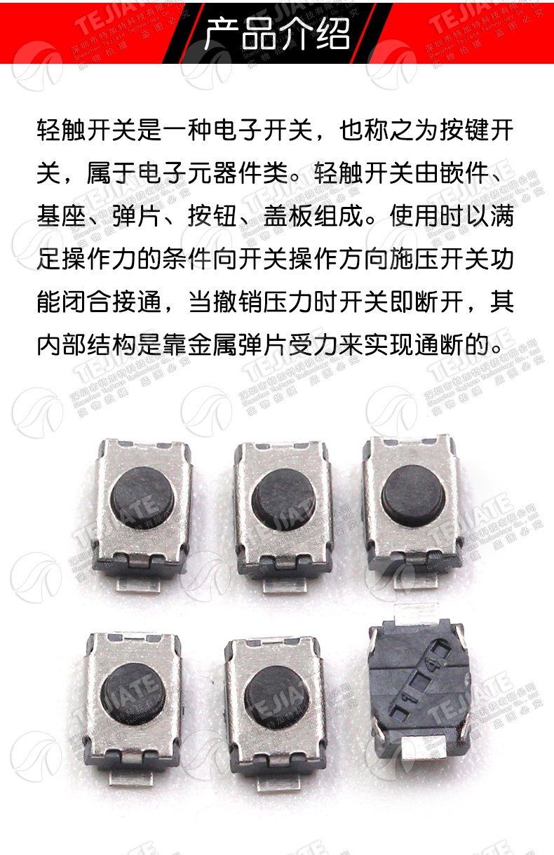 3*4 按键 3*4MM 按键 两脚贴片轻触开关 立式贴片开关 （50只）