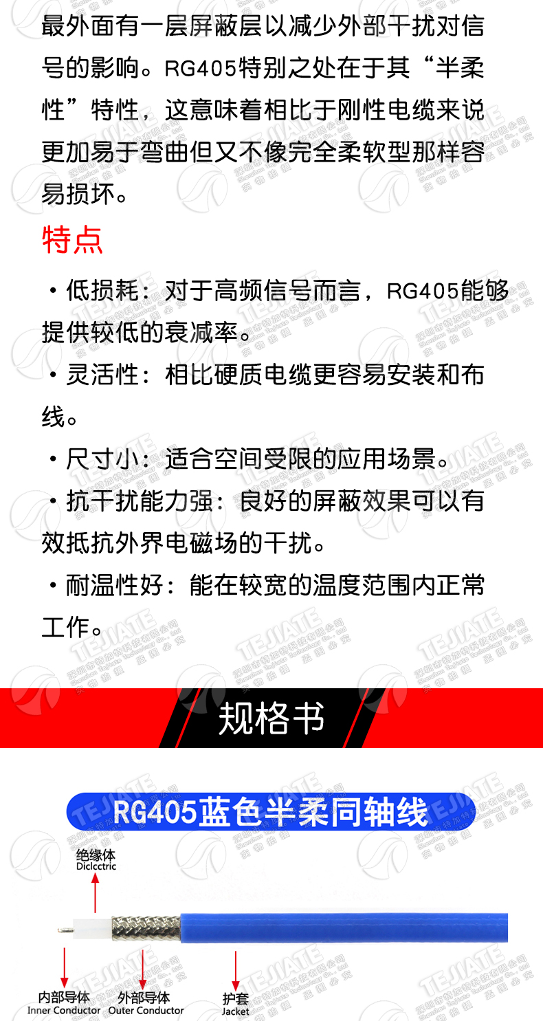 086/RG405半柔连接线 TNC转SMA-JK TNC公转SMA TNC-JJ射频转接线