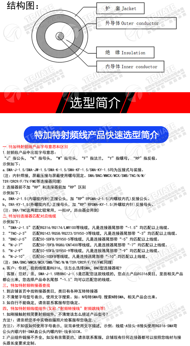 086/RG405半柔连接线 TNC转SMA-JK TNC公转SMA TNC-JJ射频转接线