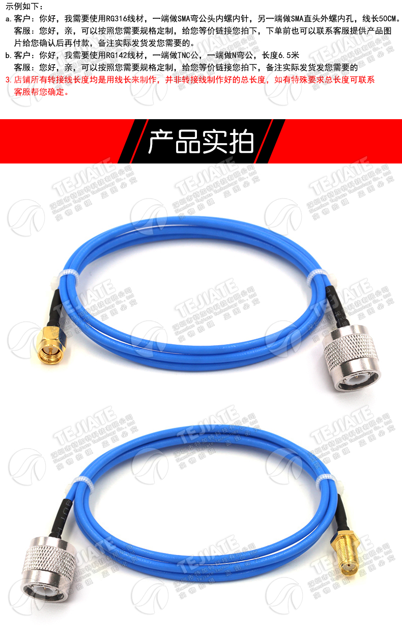 086/RG405半柔连接线 TNC转SMA-JK TNC公转SMA TNC-JJ射频转接线