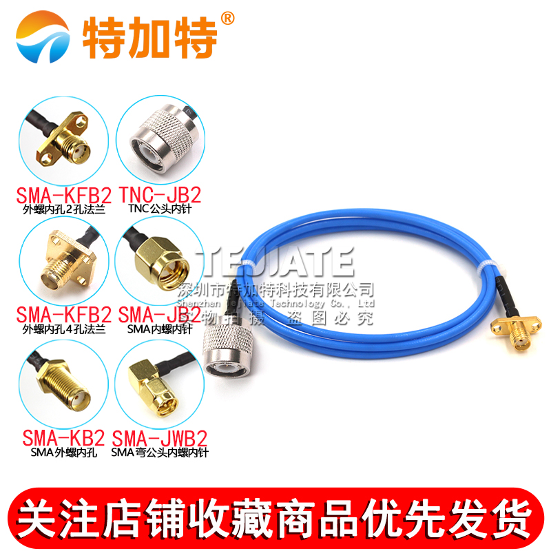 086/RG405半柔连接线 TNC转SMA-JK TNC公转SMA TNC-JJ射频转接线 