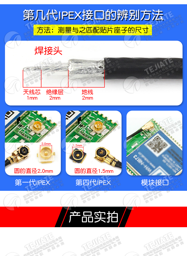 700-2700M 4G+GPS内置双频导航定位双模FPC天线 IPEX双线 1.13线