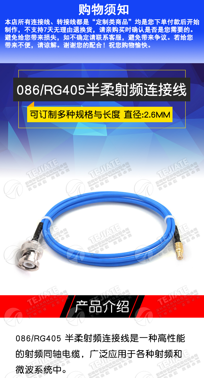 BNC/SMB-JK 086/RG405半柔射频线BNC转MMCX/MCX/TNC/N BNC/SMP-JJ