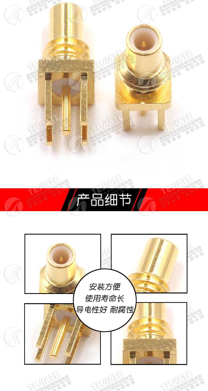 SSMC-JE 焊接PCB板公头固定底座 MINI-SMC公头插拔连接器SSMC-JHD