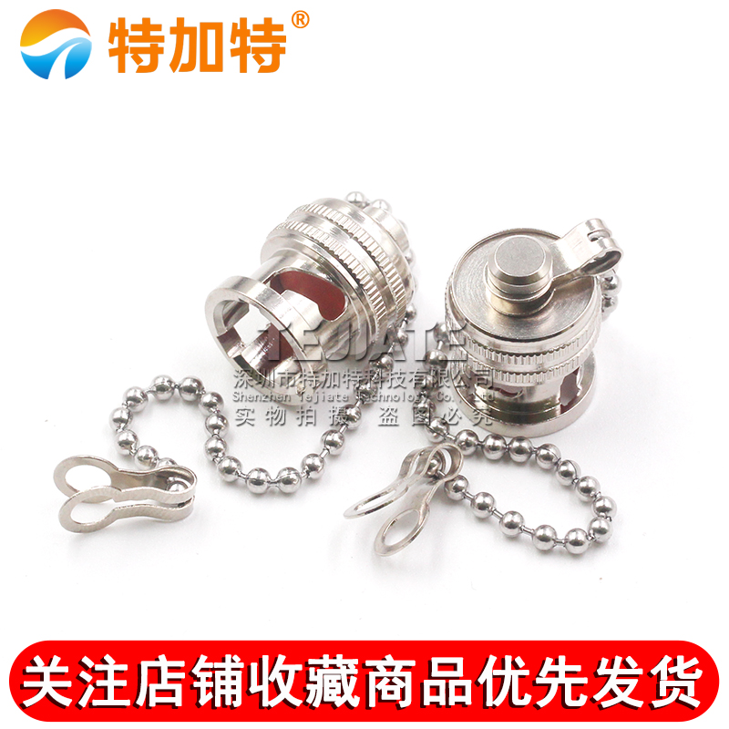 BNC三卡扣防尘帽 TRB三同轴金属防尘罩 TRB防尘盖 堵头带链 TEJIATE/特加特