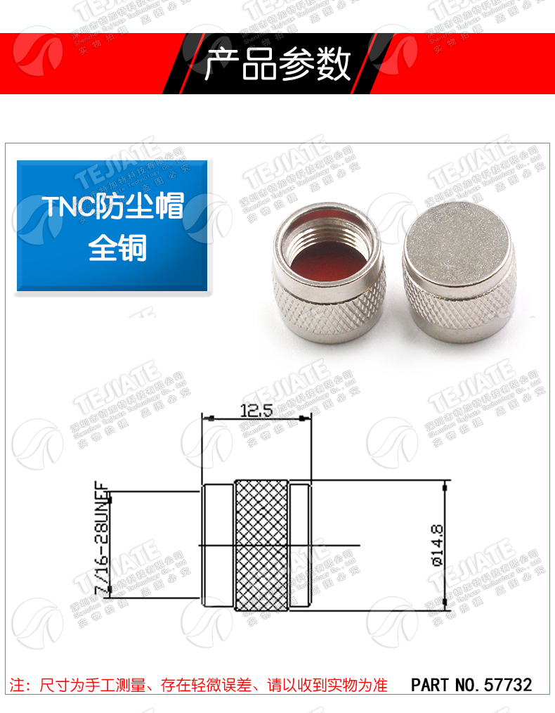 TNC防尘帽 TNC带链子堵头 TNC-J-FC防尘盖 TNC帽子/L12防尘帽
