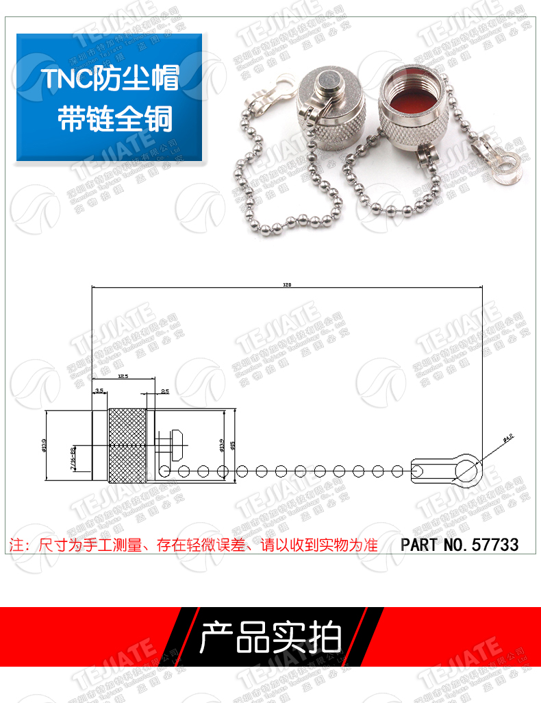 TNC防尘帽 TNC带链子堵头 TNC-J-FC防尘盖 TNC帽子/L12防尘帽