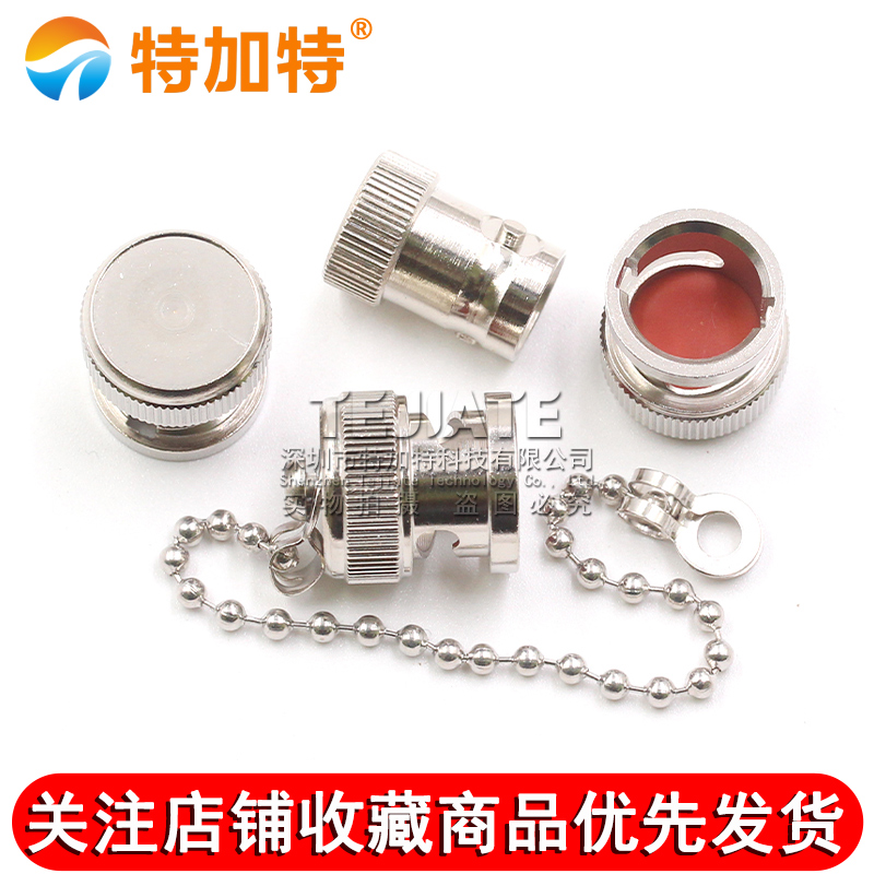 BNC防尘帽 BNC带针短路器 BNC堵头/公母防尘帽 BNC金属保护罩带链 TEJIATE/特加特