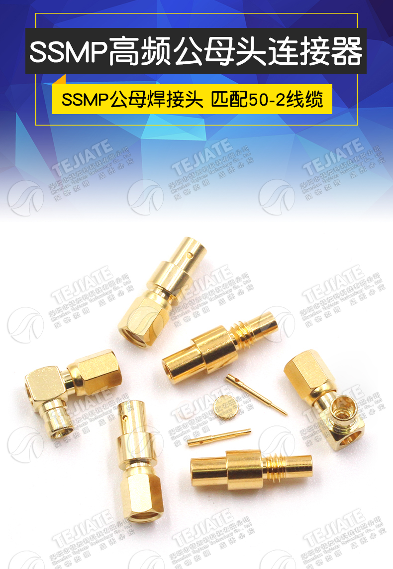 SSMC-KWB2 SSMC-KB2母头焊接式接线头SSMC-JB2 086/RG405半柔线缆
