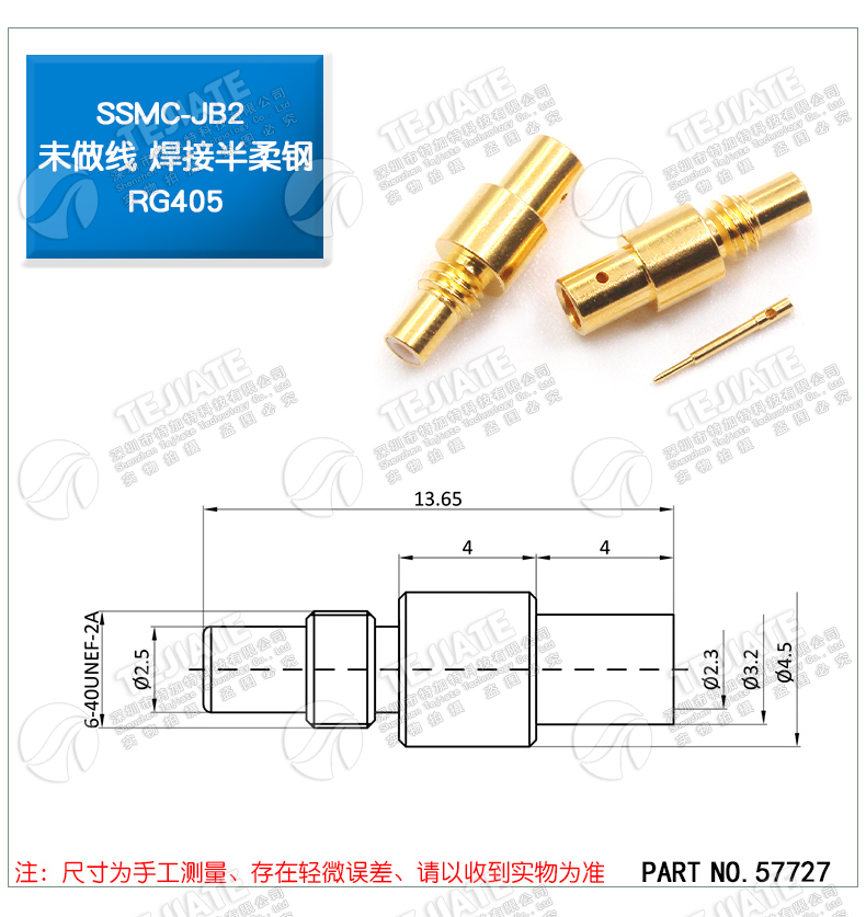 SSMC-KWB2 SSMC-KB2母头焊接式接线头SSMC-JB2 086/RG405半柔线缆