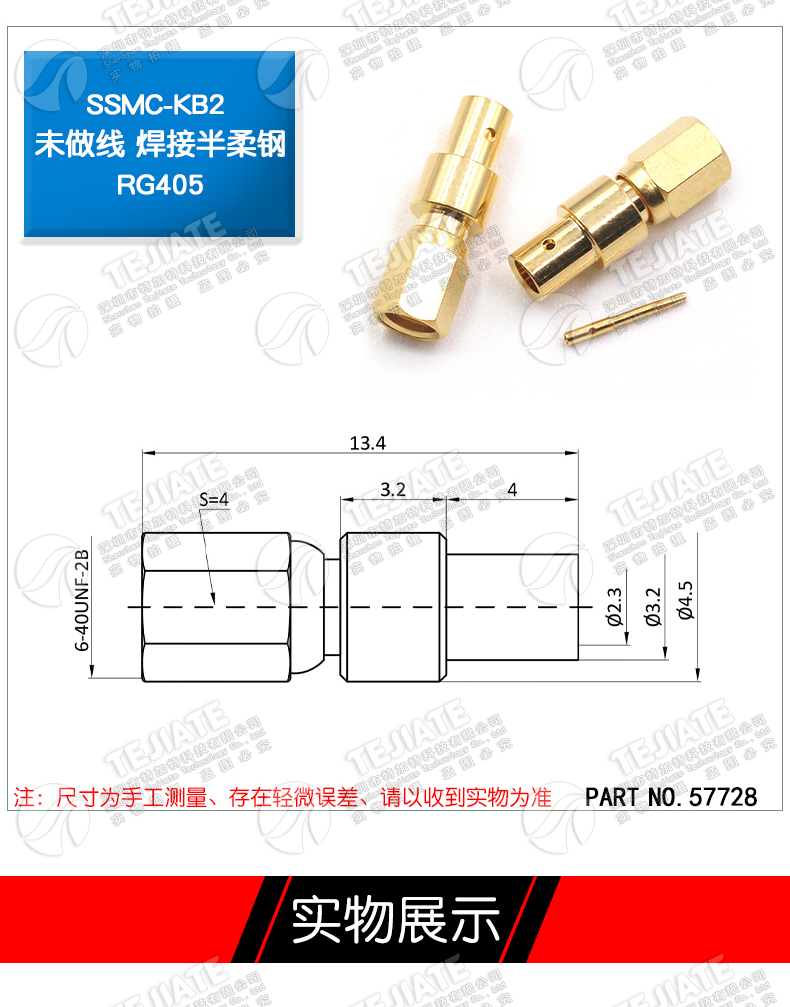 SSMC-KWB2 SSMC-KB2母头焊接式接线头SSMC-JB2 086/RG405半柔线缆