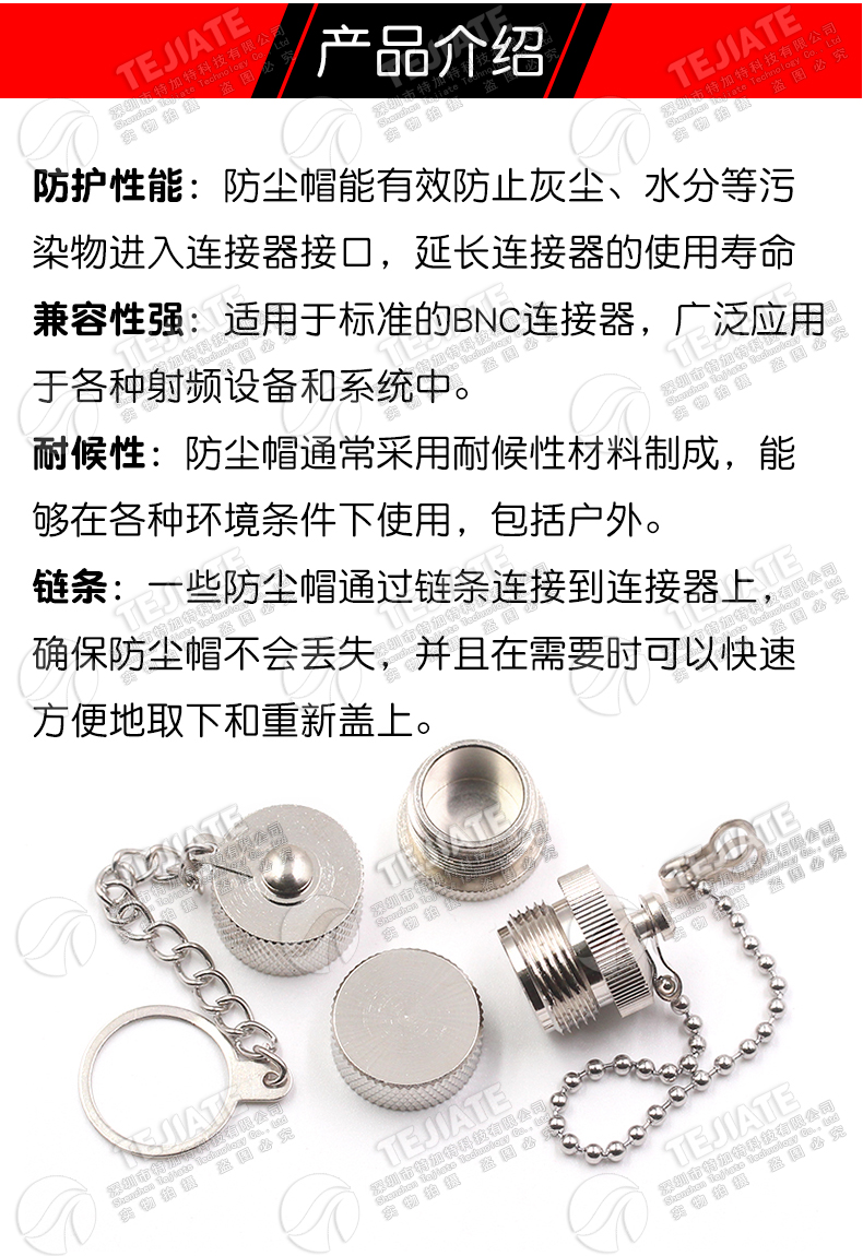 N型防尘帽 N型堵头带链子全铜防水盖子 L16保护盖 N型堵头公/母