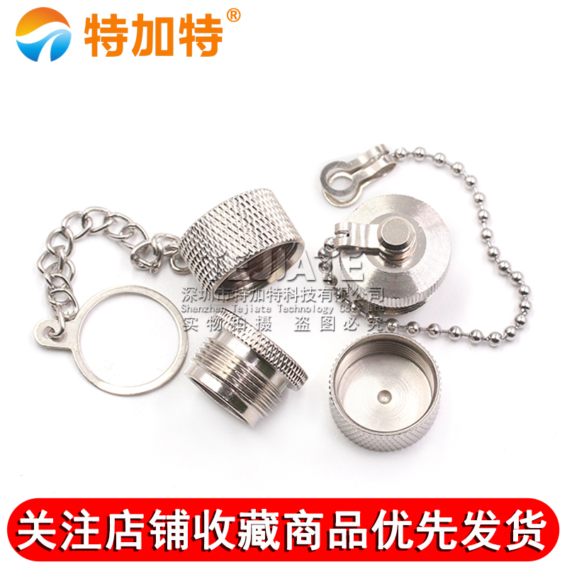 N型防尘帽 N型堵头带链子全铜防水盖子 L16保护盖 N型堵头公/母 TEJIATE/特加特