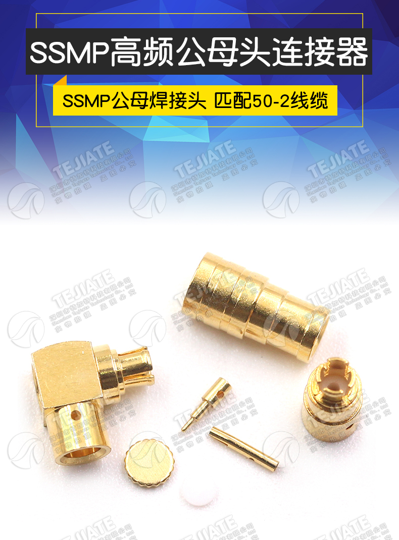 SMPM-KB2 SSMP-KWB2高频母头焊接RG405/086半柔线缆 SSMP-JB2 18G